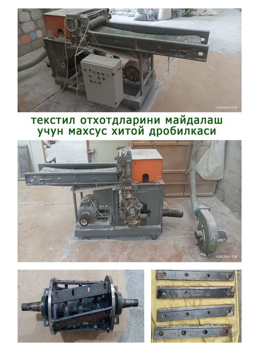 Станоклар сотилади