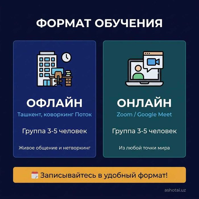 ИИ-маркетинг: воркшоп в Ташкенте — ChatGPT, автоворонки, продажи