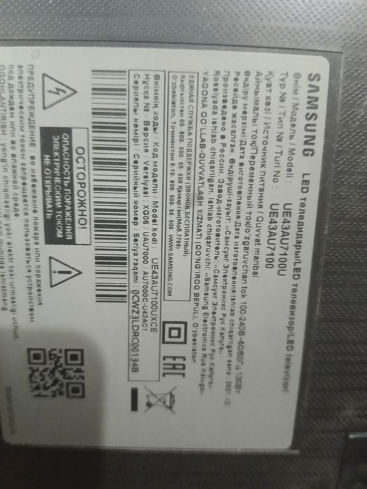 Телевизор Samsung