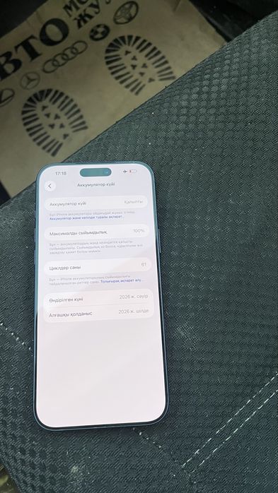 Айфон 17 про макс Iphone 17 pro max