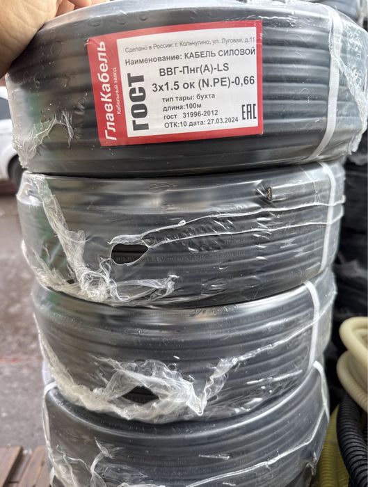Кабель ВВГ 3х1,5 2,5 , 2х2,5