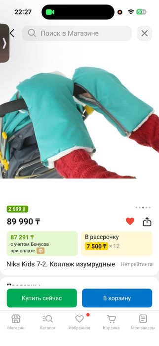 Сани утепленные.