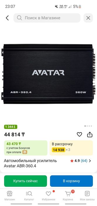 Продам уселок 4 канальный новый