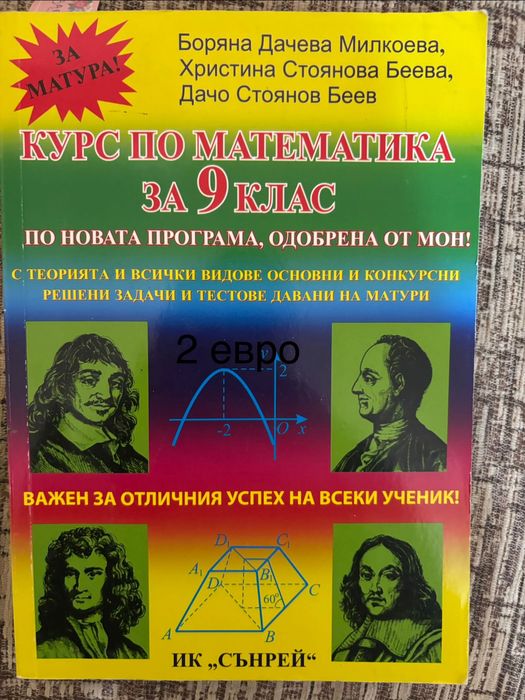 Учебници и сборници