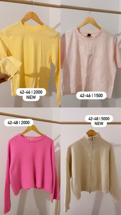 Женская одежда, б/у и новая