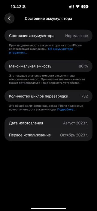 iPhone 15 Pro Max 256 esim