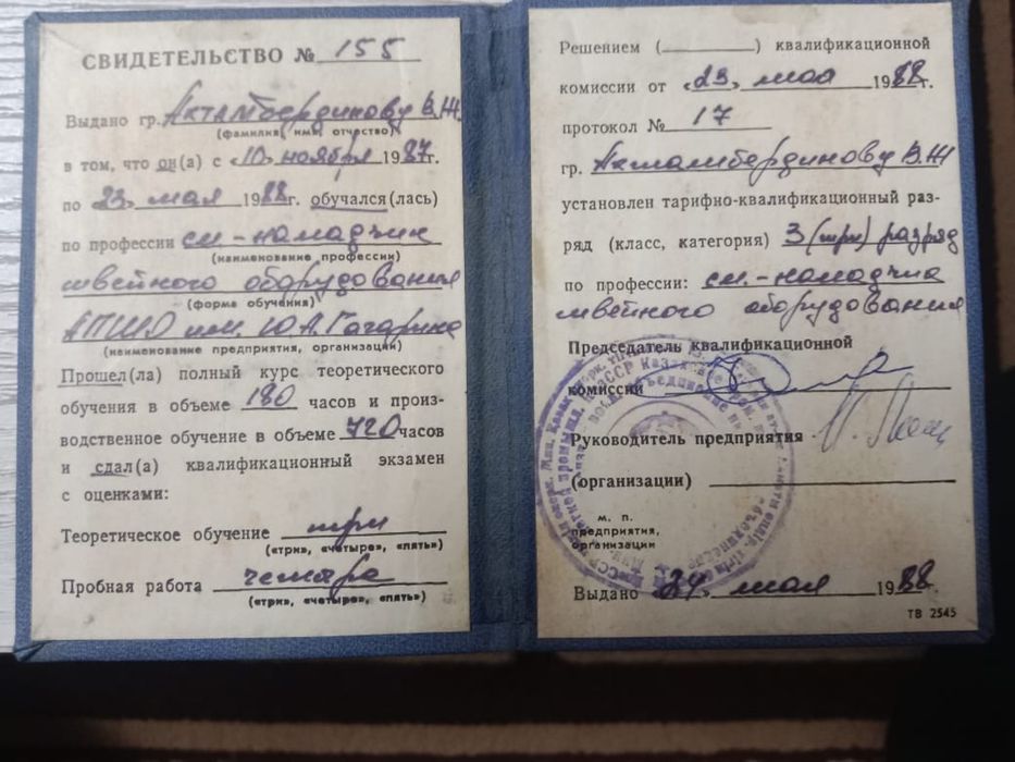 Ремонт швейного оборудования