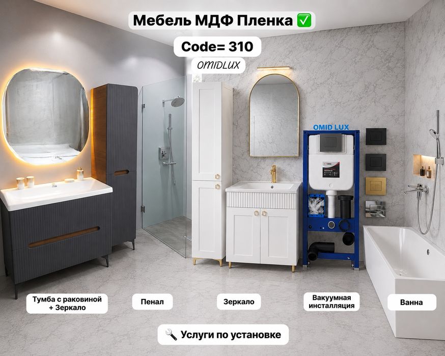 Раковина с тумбой унитазы литые Акриловая ванная инсталляция зеркало
