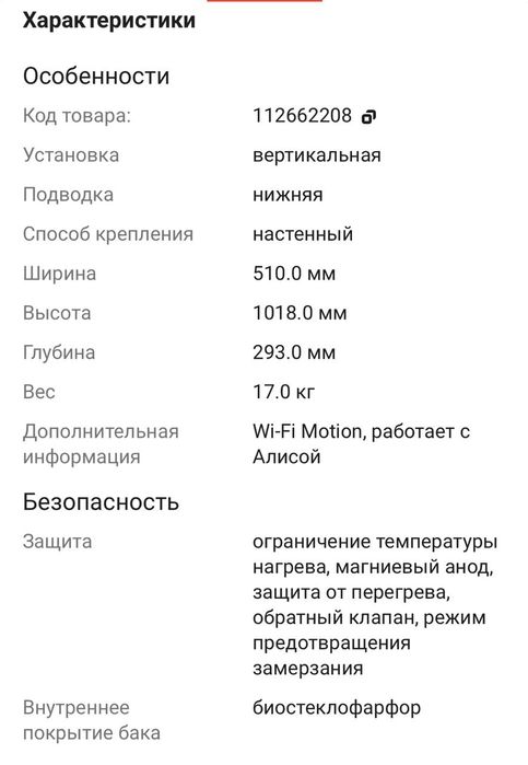 Титан горизонтальный Thermex 80V