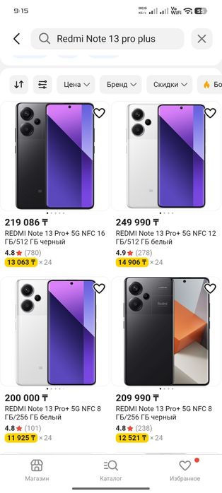Redmi Note 13 pro plus