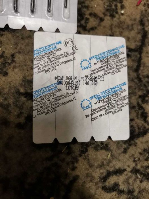 Твердосплавные фрезы КМИЗ Казань