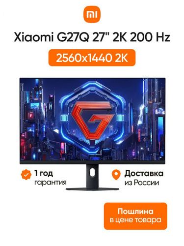 Mi 27 2K 200HZ 2026 Игровой монитор