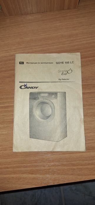 Стиральная машина CANDY