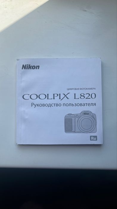 Фото аппарат «Nikon”