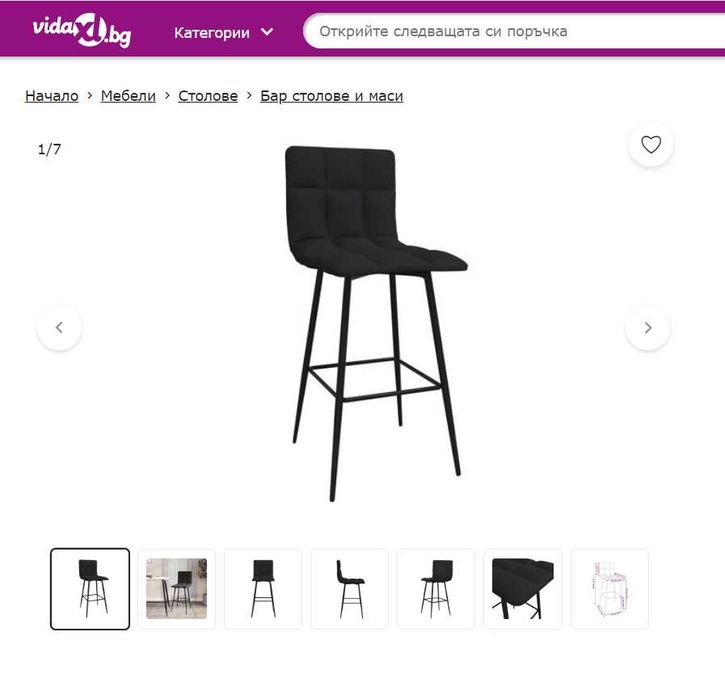 НОВИ - 2 бр. високи столове с дамаска кадифе