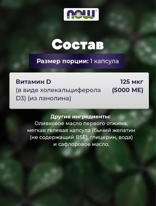 Д3 5000 от Нау 120 капсул