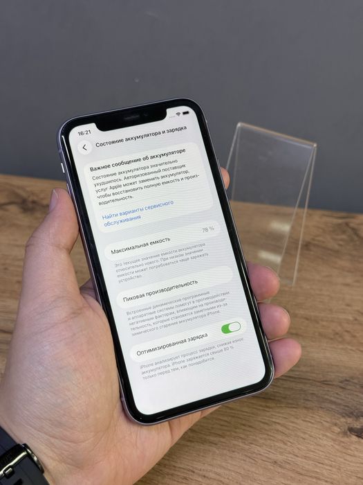 iPhone 11 128 GB 78% | Mobile Zone