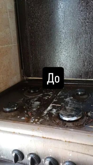 Uborka xizmati, Уборка!