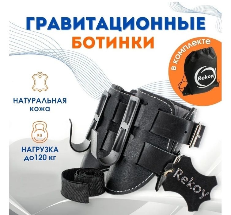 Антигравитационные ботинки