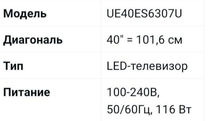 Продам телевизор