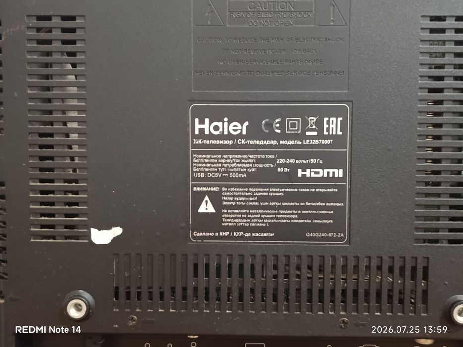 Haier телевизоры сатылады
