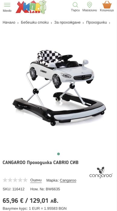 Cangaroo Проходилка cabrio син