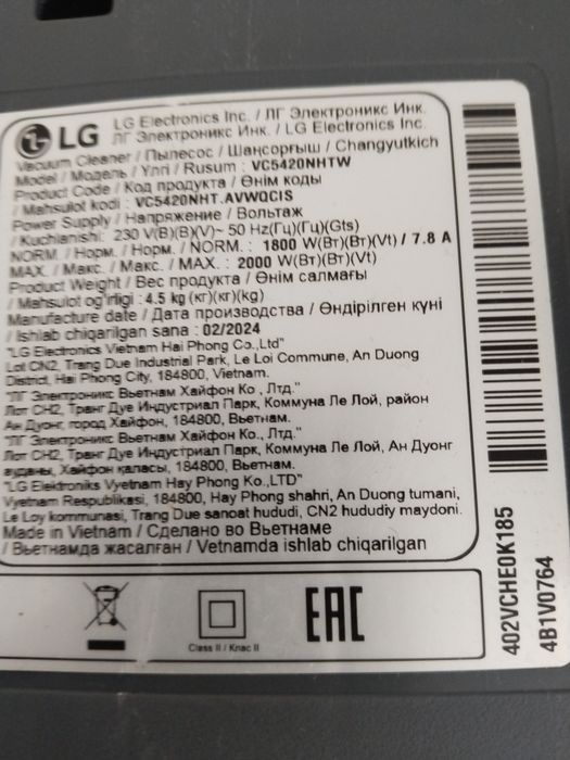 Полесос LG VC 542