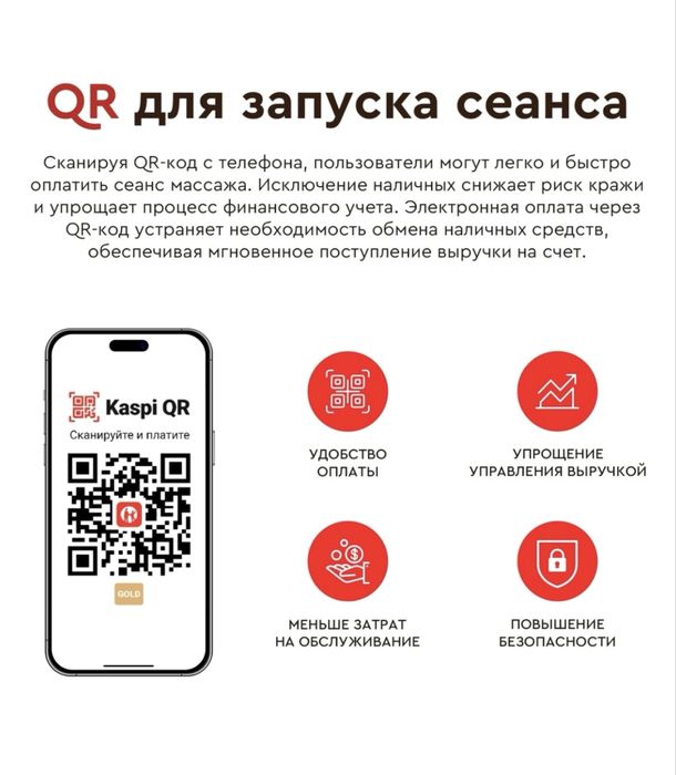 Вендиговое Массажное кресло