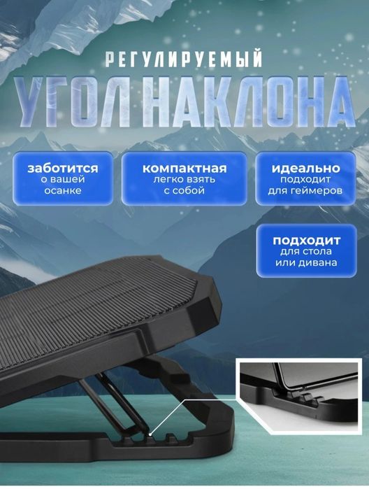 Подставка с охлаждителем для ноутбука или планшета  сотилади