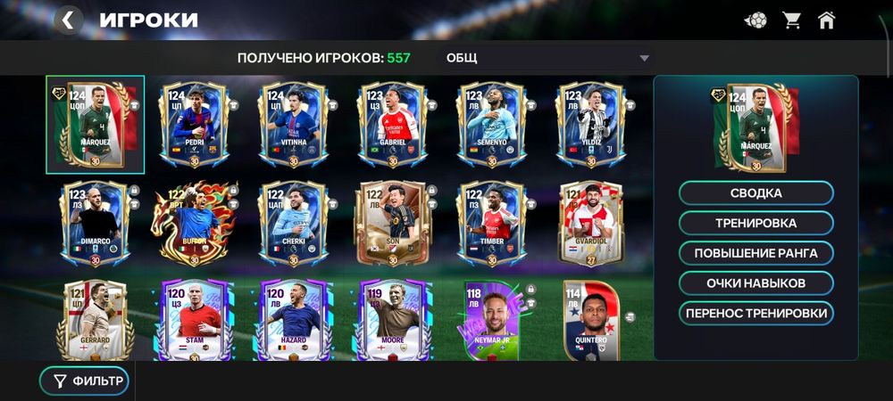 Fc Mobile аккаунт 124 общ