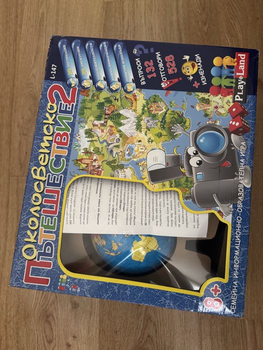 Игра околосветски пътешествия 2