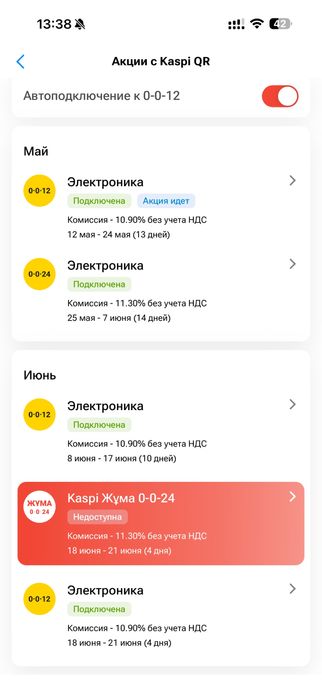 Kaspi магазин 0.0.24
