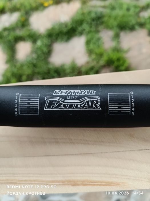 Кормило Renthal Fetbar 760mm