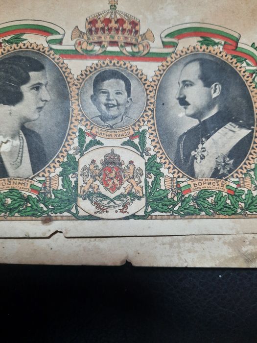 Продавам картичка от 1934 на Българския цар царицата  и синчето