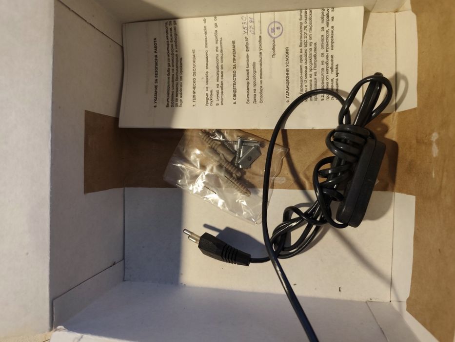 Вентилатор канален битов ретро нов