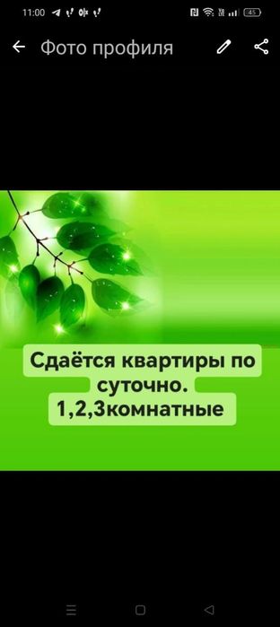 Квартира 2ком по суточно