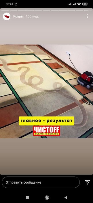 Химчистка мебели дивана матраса ковров.Yumshoq Mebel divan tozalash