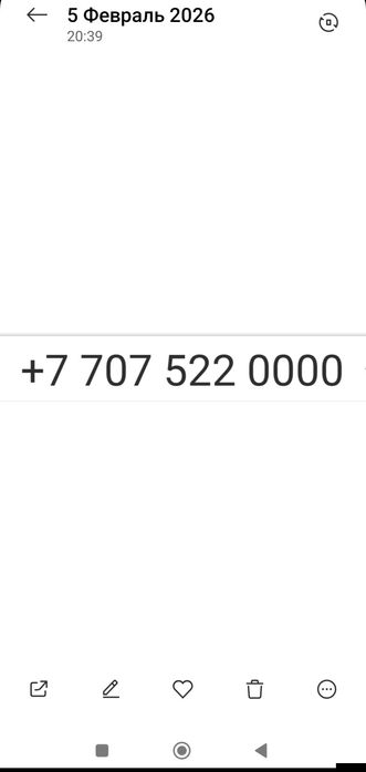 Продам красивый номер на телефон