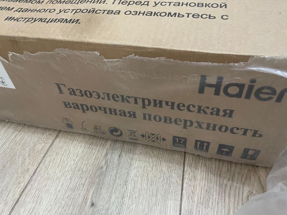 Газовка сатылады