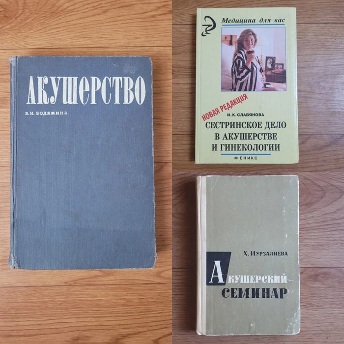 Книги  учебники по Медицине