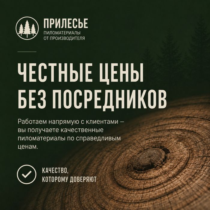 Брус и рейки от производителя