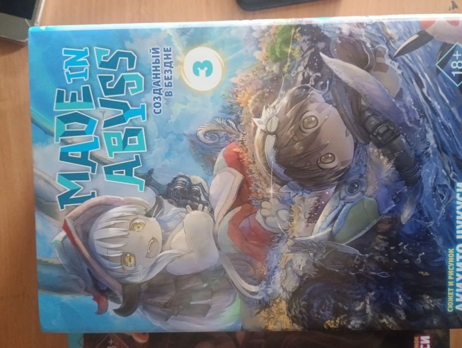 Продам мангу созданные в бездне 7 глав