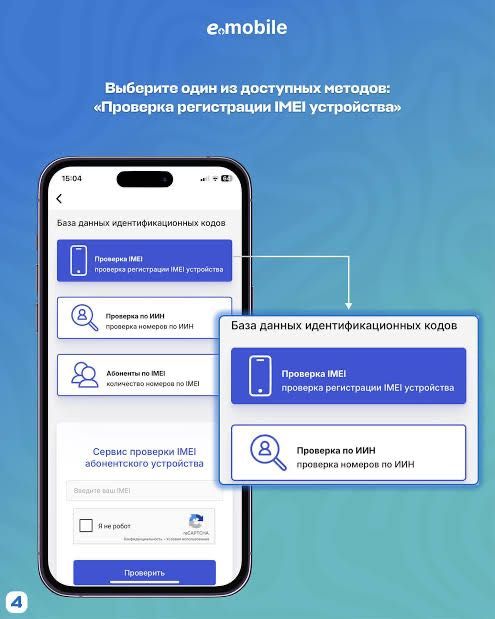Верификация любой модели телефона(ios, android)