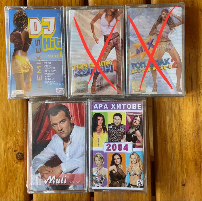 Поп фолк и фолклорни аудио касети (нови)