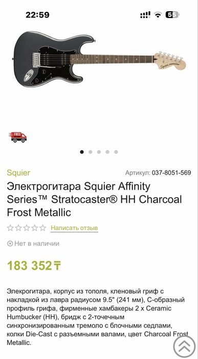 Squier Affinity Series ™ Stratocaster® HH Charcoal Frost Metallic