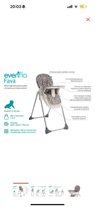 Детский стульчик