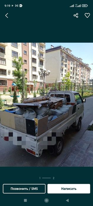 Вывоз мусир олиб олиб кетиш измати