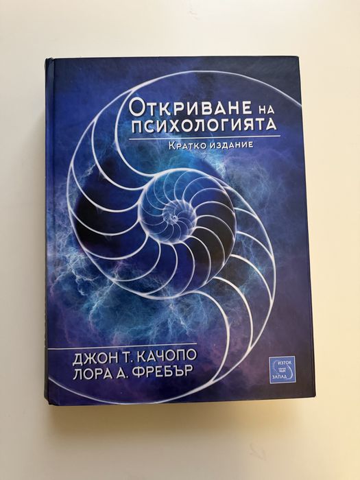 Книги психология