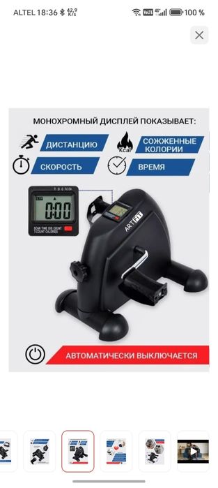 Тренажер для ног