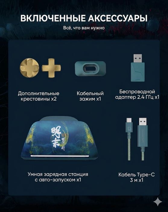 GameSir G7 Pro WUCHANG Edition Геймпад для XBOX, ПК, Android